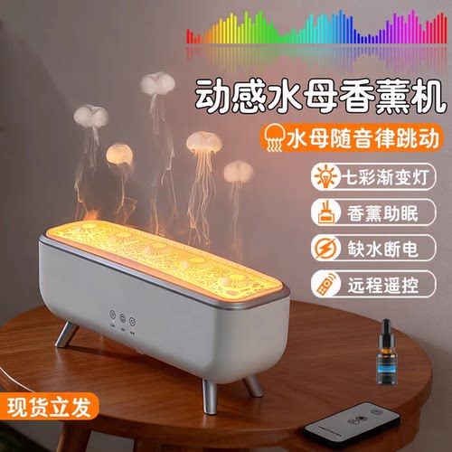 吐烟圈超声波加湿香薰机红外遥控