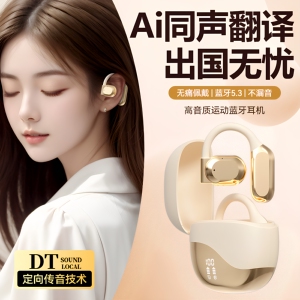 Ai智能翻译挂耳式无线蓝牙耳机骨传导不入耳运动降噪会议同声传译