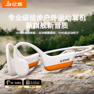 亿烁无线蓝牙耳机气传导不入耳运动降噪挂耳跑步超高音质久戴不痛