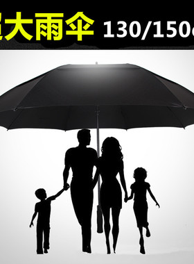 150cm高尔夫伞双层车用伞超大雨伞130cm直径120cm超级大特大110cm