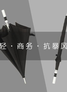 现货超轻铝合金高尔夫伞