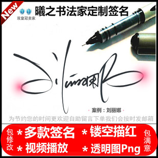 曦之名字设计商务英文明星艺术个性签名设计电子签名纯手写一笔签