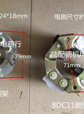 三菱8DC9起动机8DC11马达M004T95082电刷架FV413碳刷
