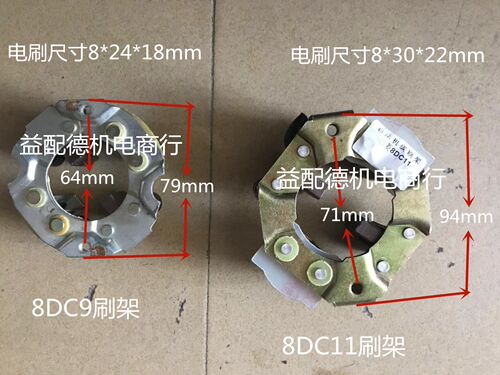 三菱8DC9起动机8DC11马达M004T95082电刷架FV413碳刷
