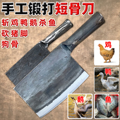 杀鱼刀短款 砍骨专用刀弹簧钢锻打斩鸡鸭鹅开鱼刀轴承钢斩骨刀加重