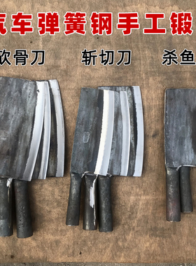 锰钢老式菜刀汽车钢锻打砍骨刀商用鸡鸭鹅斩切刀膛鱼杀鱼切菜片刀