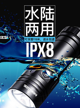 MIKOZE潜水手电筒LED充电防水IPX8水陆两用便携照明装备强光夜潜