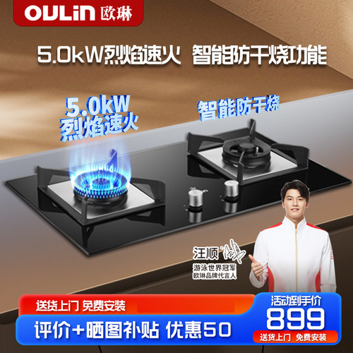 5.0kw大火力防干烧功能