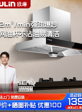 欧琳抽油烟机家用厨房大吸力顶吸式白色塔式吸油烟机吸油机白A3N