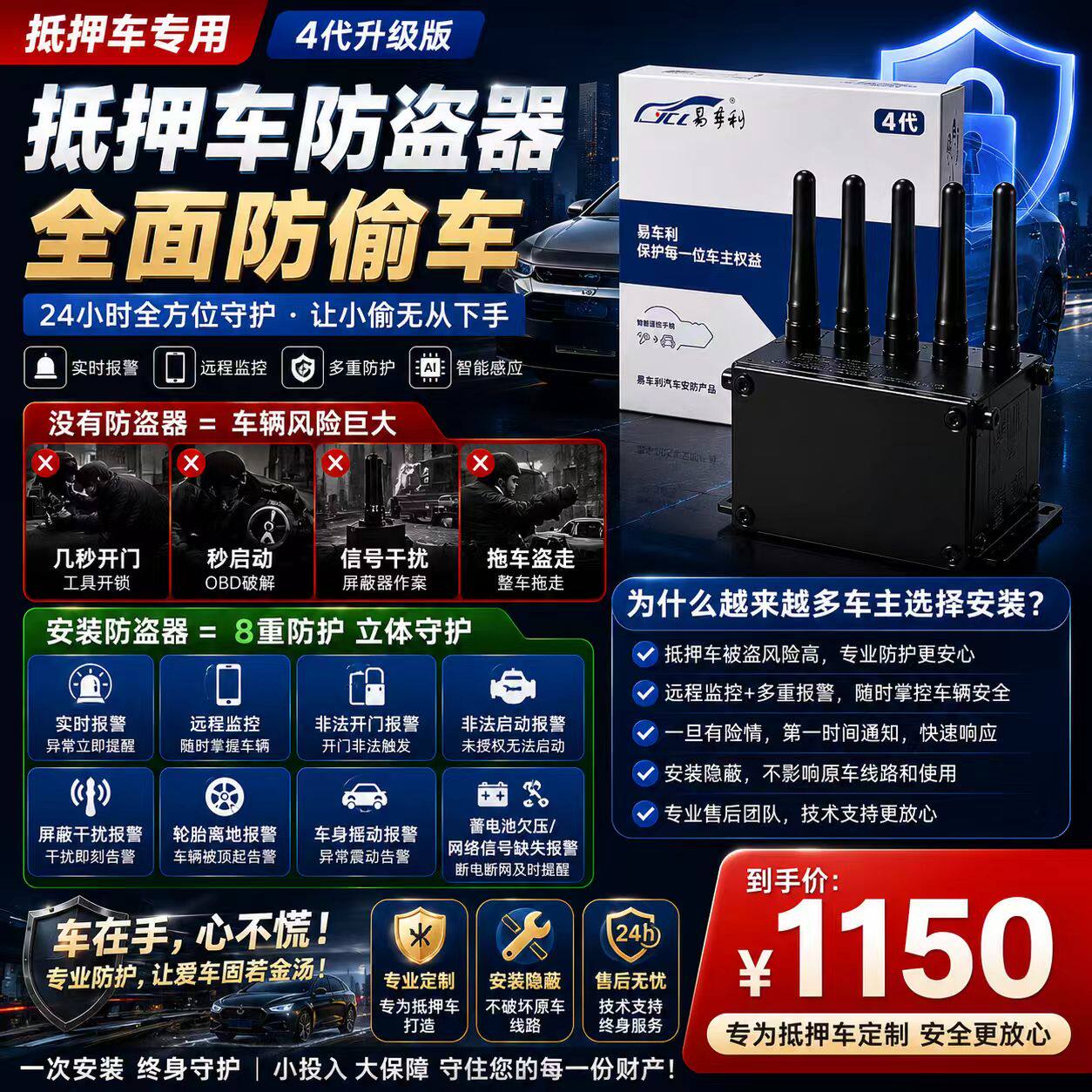 抵押车防丢神器易车利A20防盗报警器防拖车地锁安保系统断油断电