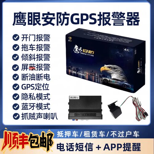 抵押车不过户车专用防盗器