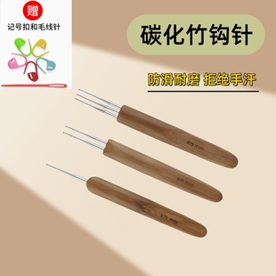 家用勾毛衣鞋子围巾的针竹柄手工大号勾针初学者工具套装编织毛线