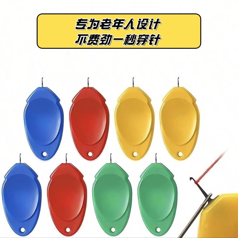 万能快速引线穿针器缝纫机