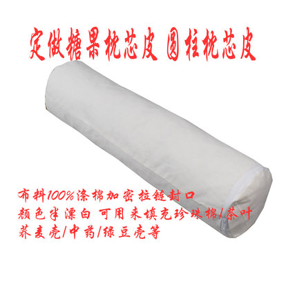糖果枕芯皮  圆柱  圆桶枕芯皮圆形枕芯皮十字绣枕芯皮