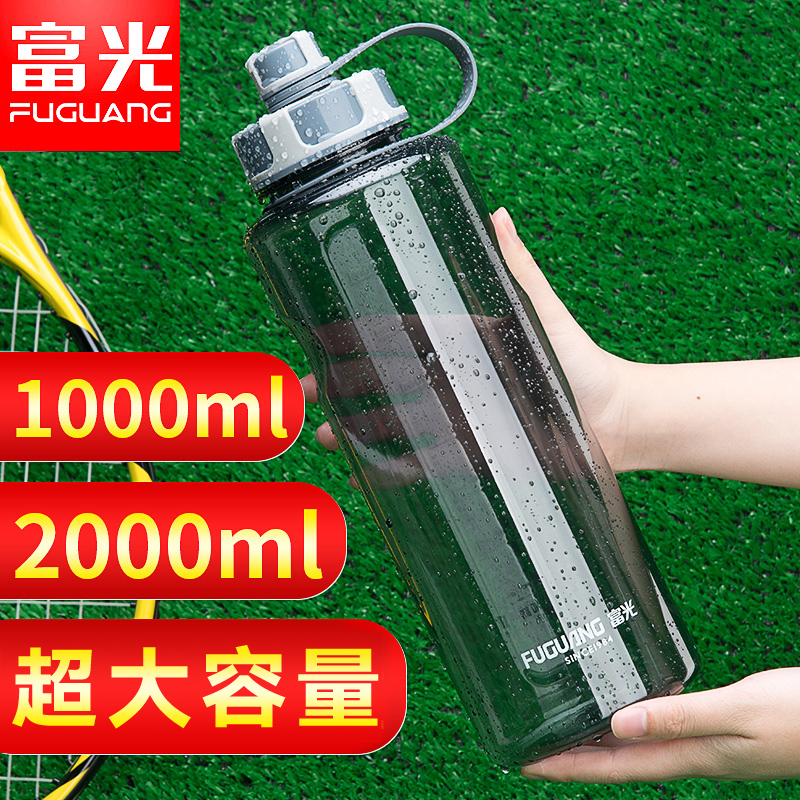 富光太空杯户外大容量塑料运动水杯1000便携健身超大号水壶2000ml