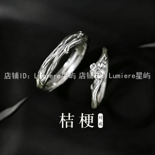 Lumiere 星屿｜洋桔梗｜戒指｜S925银情侣款