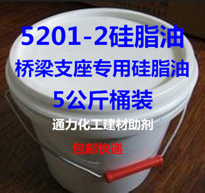 桥梁四氟橡胶支座5201-2润滑油