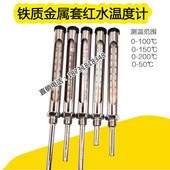 水温表 150度 WNG 11金属套管红水温度计工业锅炉管道中央空调100