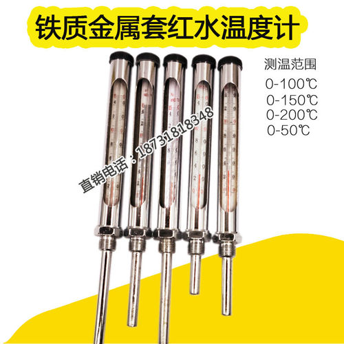 WNG-11金属套管锅炉管道温度计表