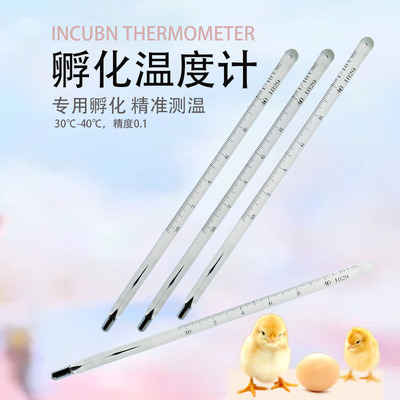 孵化红水银育雏养殖水银精度0.1