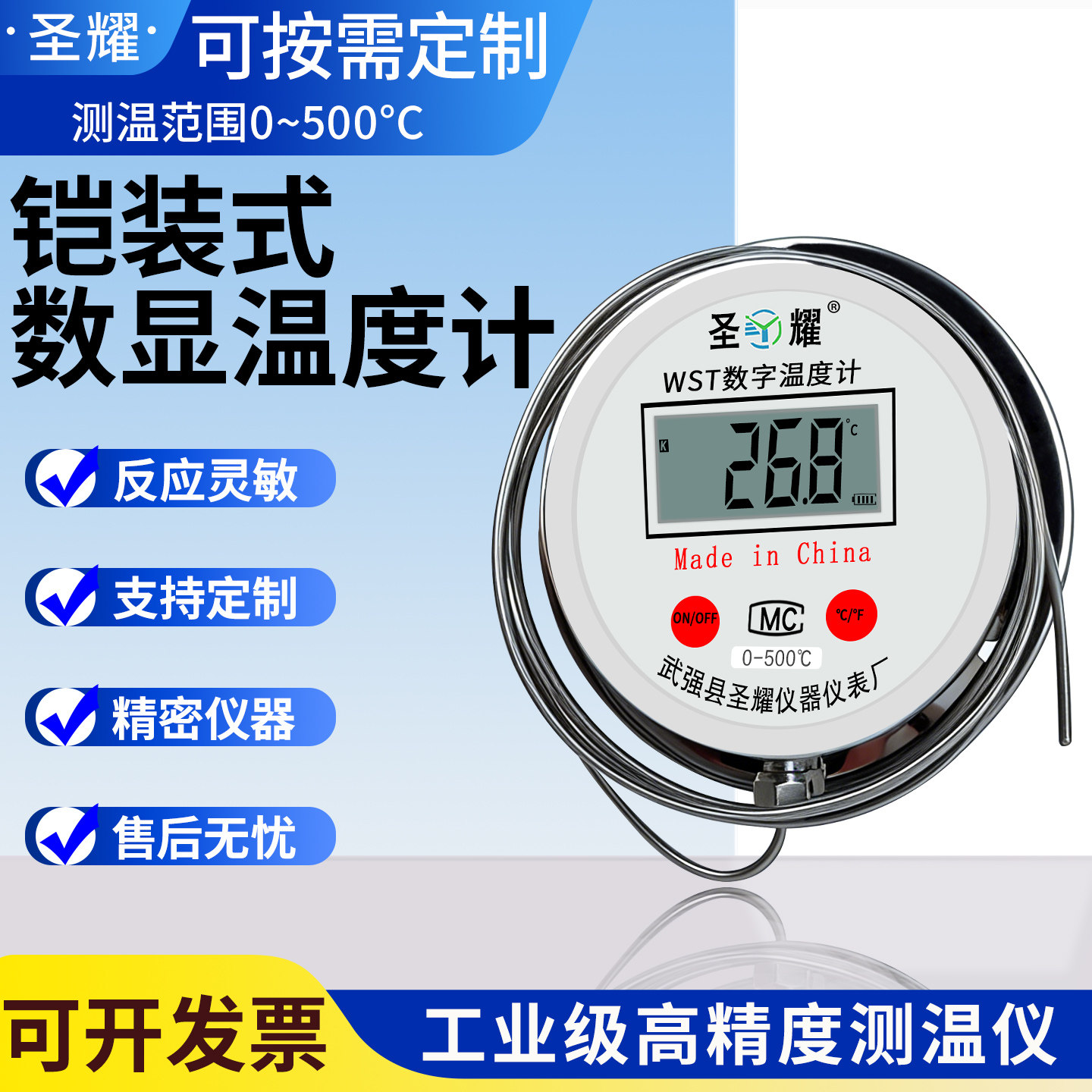 高温铠装数显温度计工业级高精度油温熬糖测水温耐腐蚀探针500度
