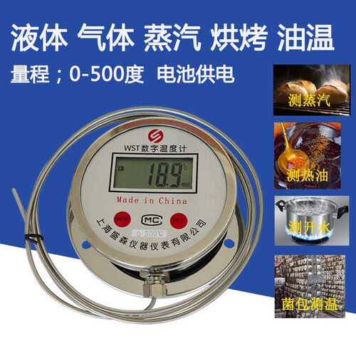 高温数显500度量程测温仪304钢