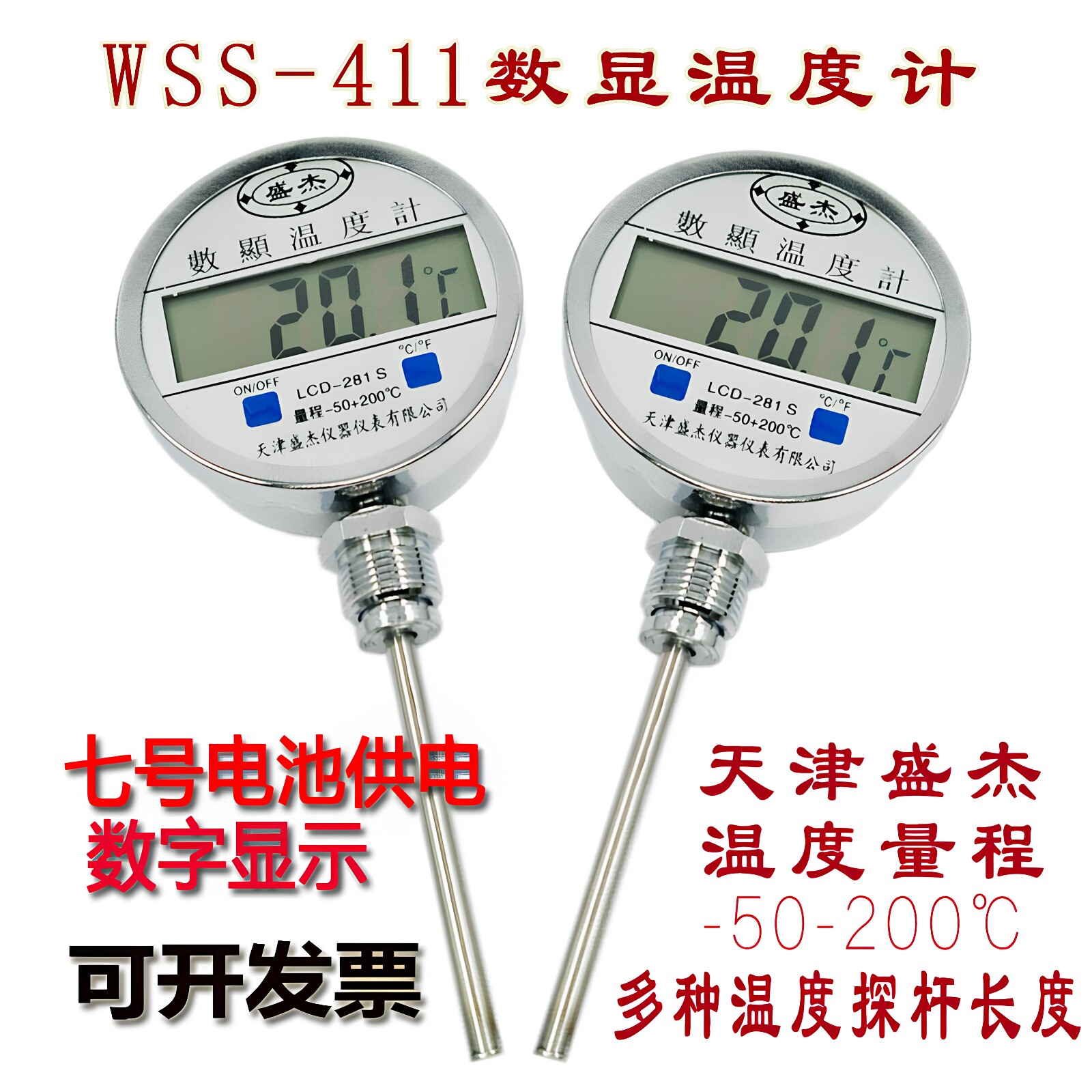 双金属数显反应釜电子数字温度计