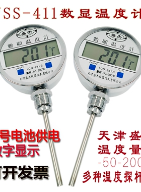 数显双金属温度表WST411数字温度计包邮工业反应釜电子测温仪水温