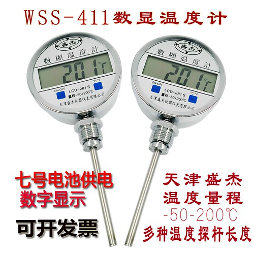 双金属数显反应釜电子数字温度计