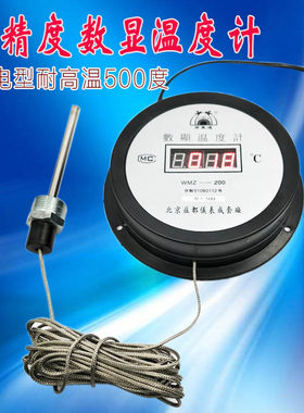 数显温度计测油温烘箱烤箱数字显