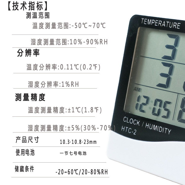 数字电子温湿度计家用室内大棚鱼缸水族防水探头线温度计带时钟表-封面