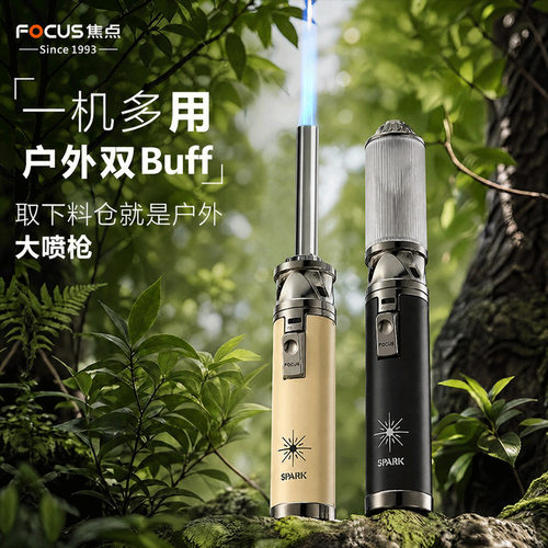 抖音网红焦点氛围棒打火机充气防风户外手持火花特效喷枪一件代发