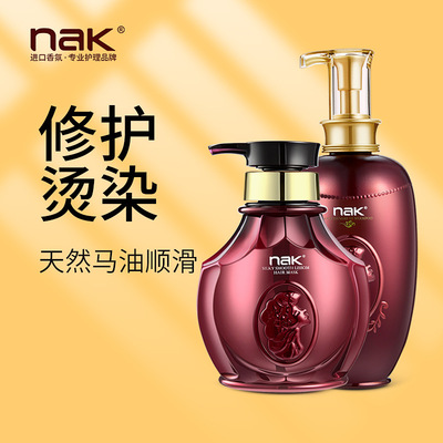 发膜损伤NAK持久留香马油护发水