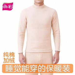 纯棉半高领保暖内衣套装男女加绒加厚中领贴身内搭打底秋衣裤无骨