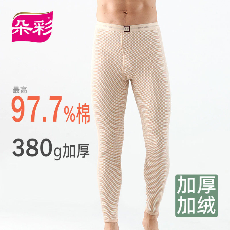 朵彩男士打底裤有机棉贴身加绒加厚保暖裤子秋冬纯棉中高腰女棉裤