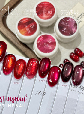 司婷朱砂痣猫眼圣诞新年红色新娘婚礼瓷白玻璃珠酒红色秋冬美甲