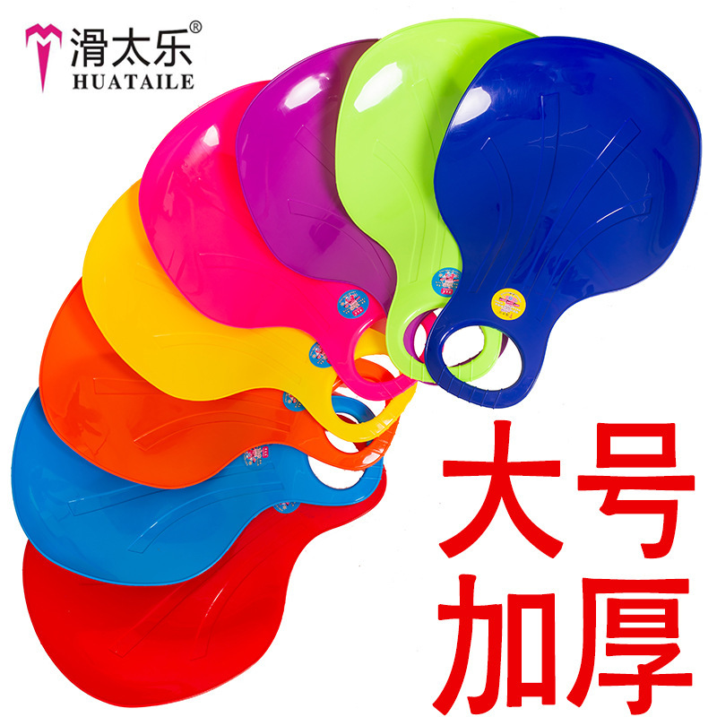 滑梯垫板滑太乐加厚儿童滑草板滑雪板滑沙板塑料耐磨滑草片滑草
