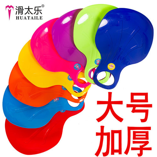 滑梯垫板滑太乐加厚儿童滑草板滑雪板滑沙板塑料耐磨滑草片滑草