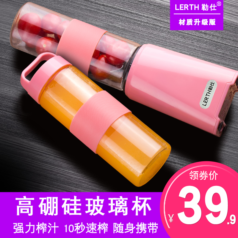Lerth榨汁機家用水果小型迷你電動榨汁杯便攜式全自動果蔬多功能
