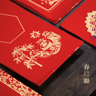 问心堂对联春联2026年蜡染宣纸春联春节福字五言七言马年新款 门联