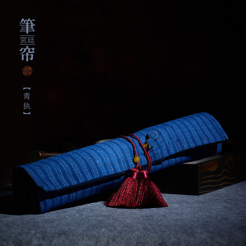 问心堂宫廷笔帘国画书法写生笔袋