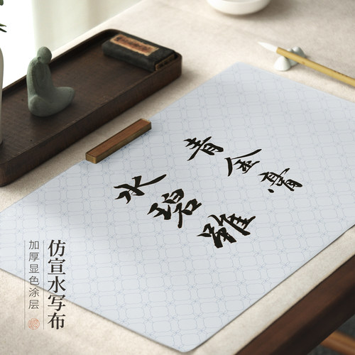 问心堂加厚仿宣水写布
