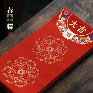 问心堂对联春联2026年马年新款 门联蜡染宣纸春联春节福字五言七言