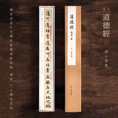 行书初学者入门近距离临摹字帖卡