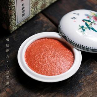 问心堂手工老瓷盒印泥朱砂印泥朱磦印泥文房四宝专业级篆刻印泥