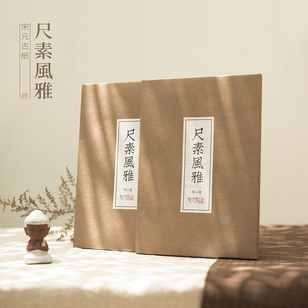 问心堂尺素风雅信笺小楷书法古宣纸皮纸薛涛彩笺浣花笺中国风生宣怎么看?