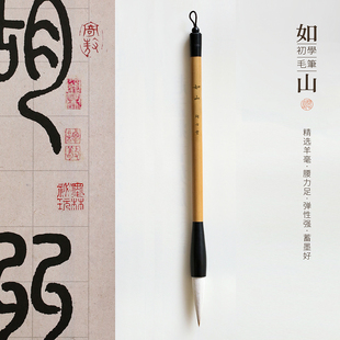问心堂如山初学大楷兼毫榜书毛笔楷书篆书隶书大字毛笔初学者练习