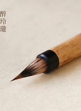 问心堂小楷毛笔醉玲珑书法专业级紫毫抄经笔狼毫毛笔鸡距笔小楷笔