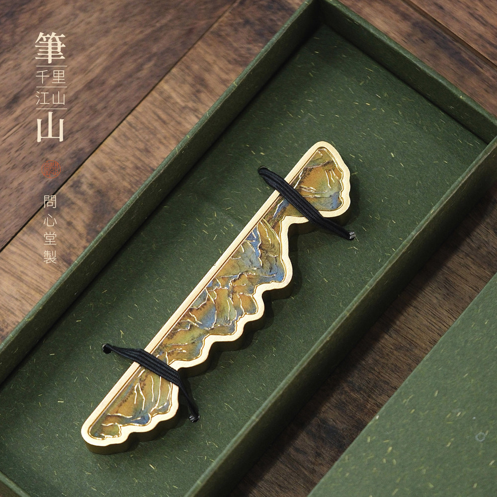 问心堂千里江山黄铜笔山创意毛笔笔搁镇纸镇尺笔山架托笔架山摆件