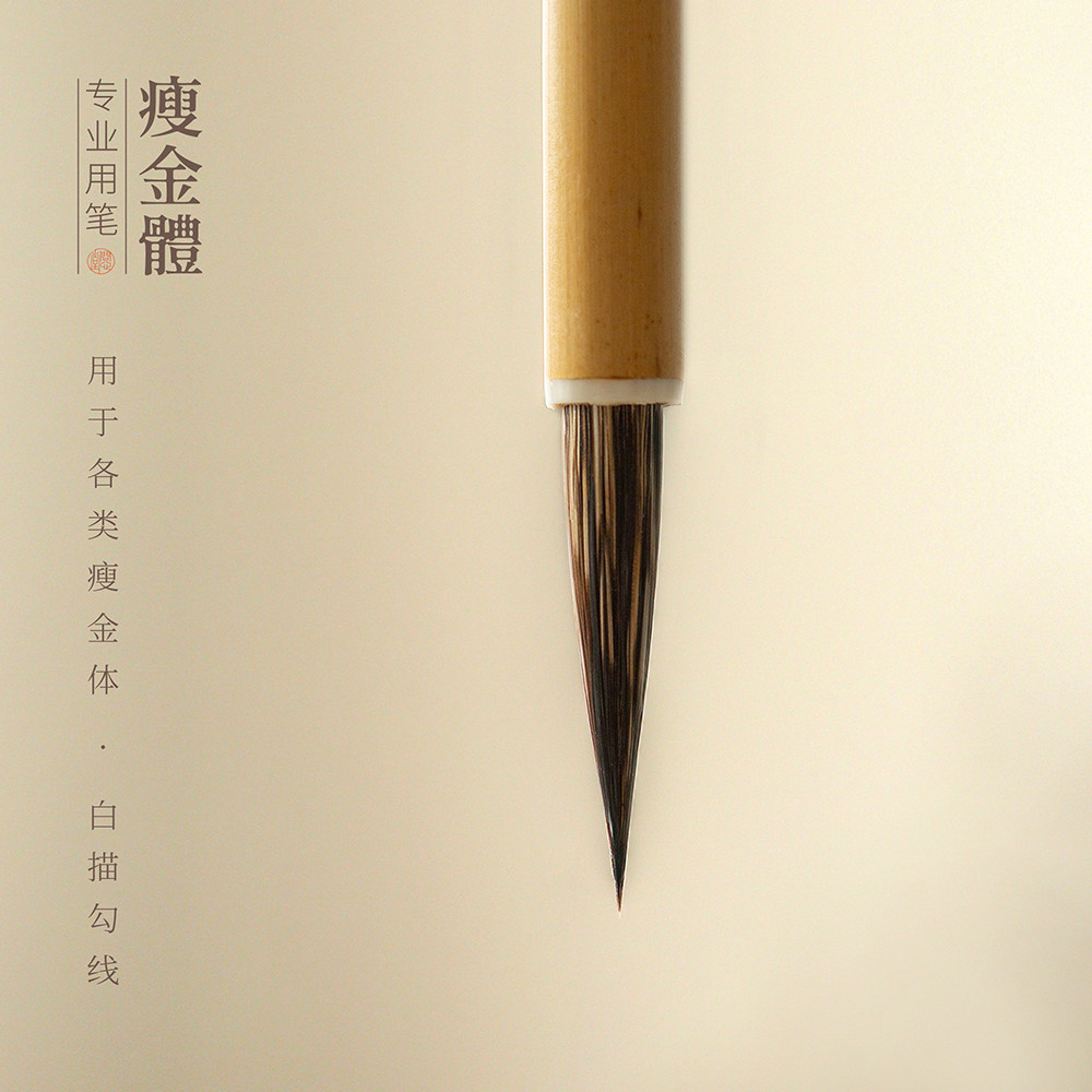 问心堂瘦金体毛笔紫毫狼毫长锋瘦金体入门宋徽宗专用毛笔,文具电教/文化用品/商务用品,毛笔,淘宝优惠券,粉丝福利购,淘宝优惠卷